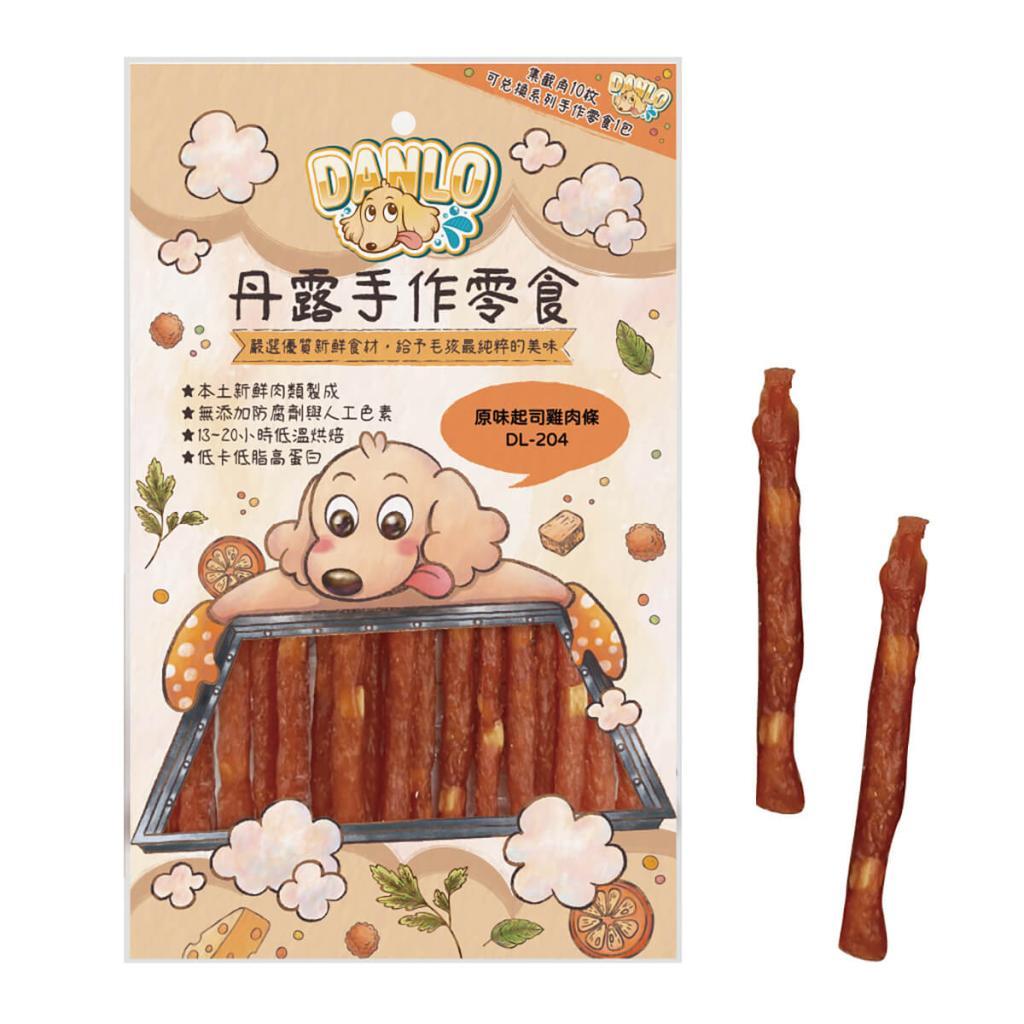 DL-204-原味起司雞肉條-DANLO 狗狗肉乾