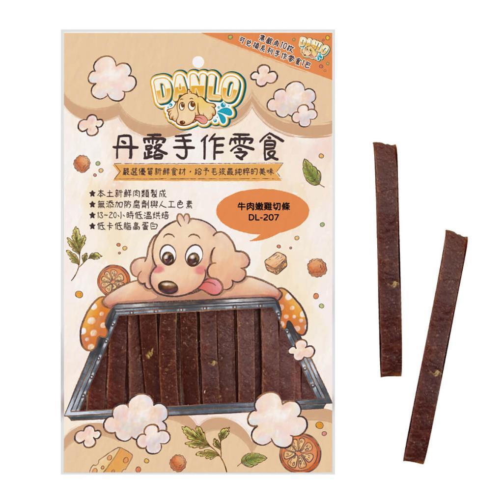 DL-207-牛肉嫩雞切條-DANLO 狗狗肉乾