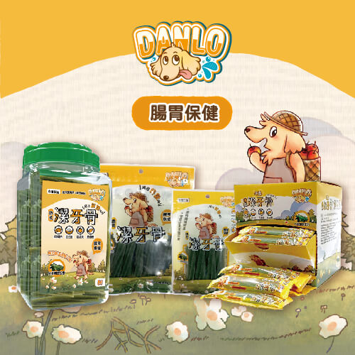 腸胃保健潔牙骨