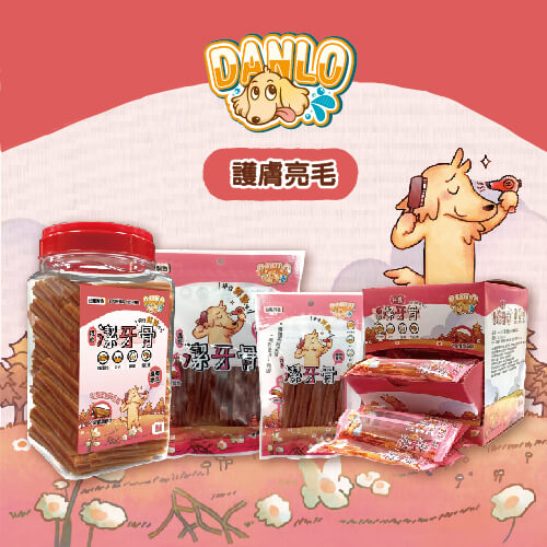 腸胃保健潔牙骨