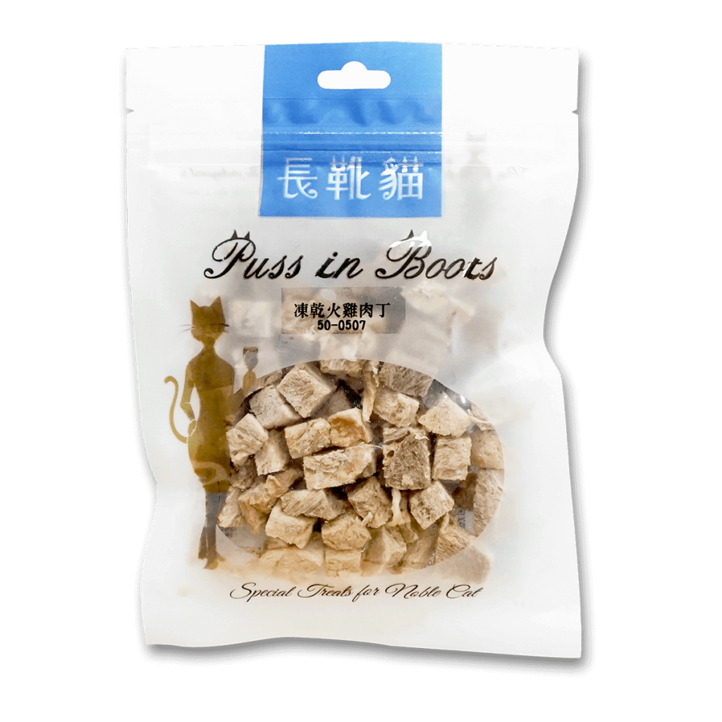 長靴貓-火雞肉丁