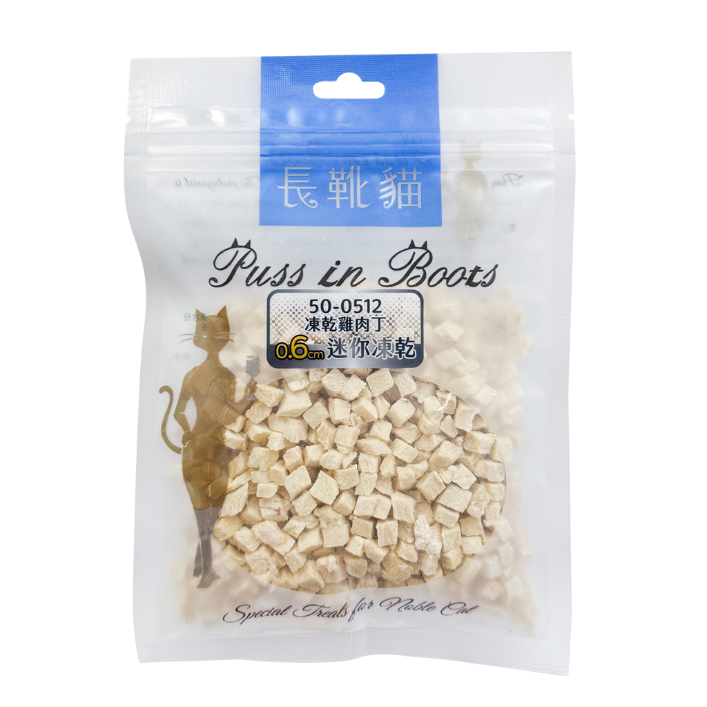 0.6cm迷你凍乾雞肉丁-長靴貓