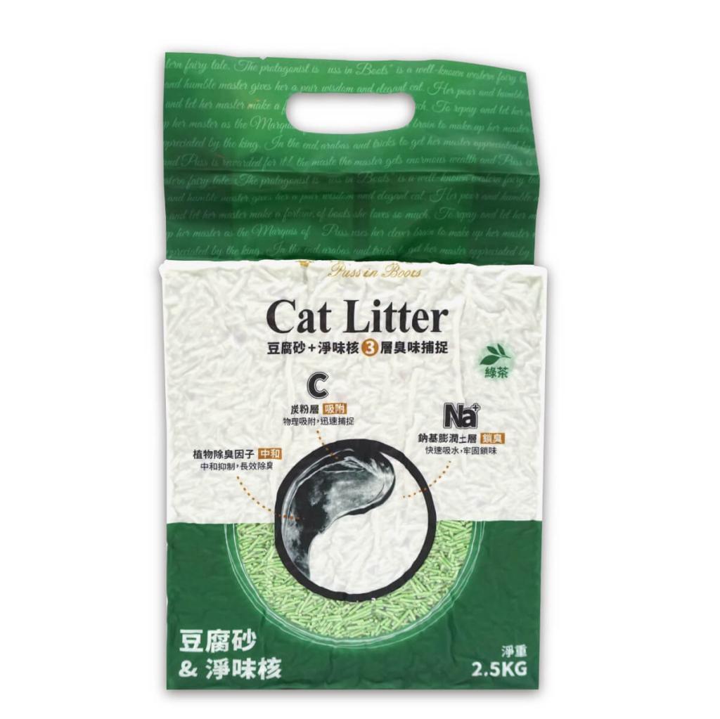 淨味豆腐砂 (綠茶) - 長靴貓貓砂