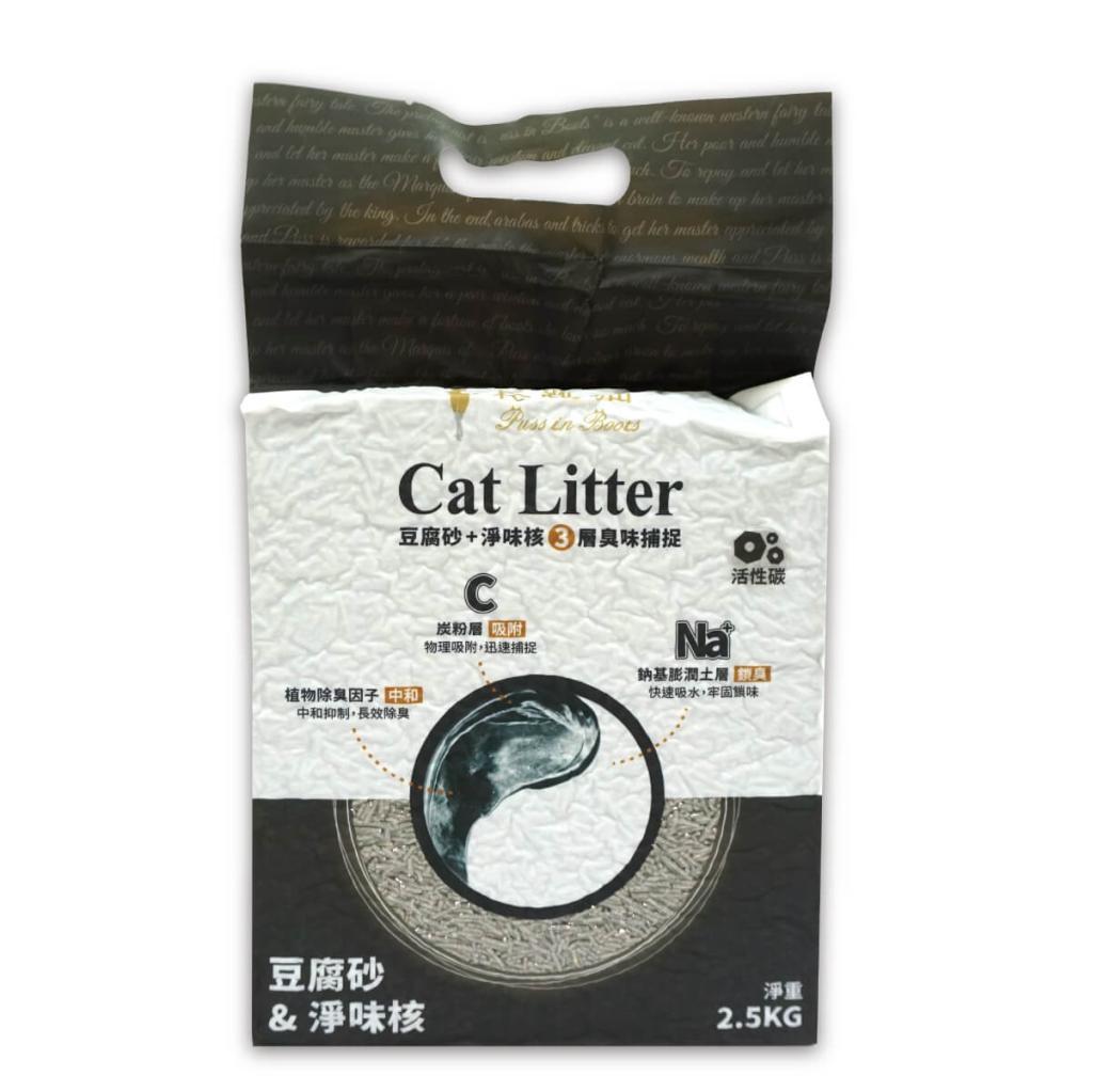 淨味豆腐砂 (活性碳) - 長靴貓貓砂