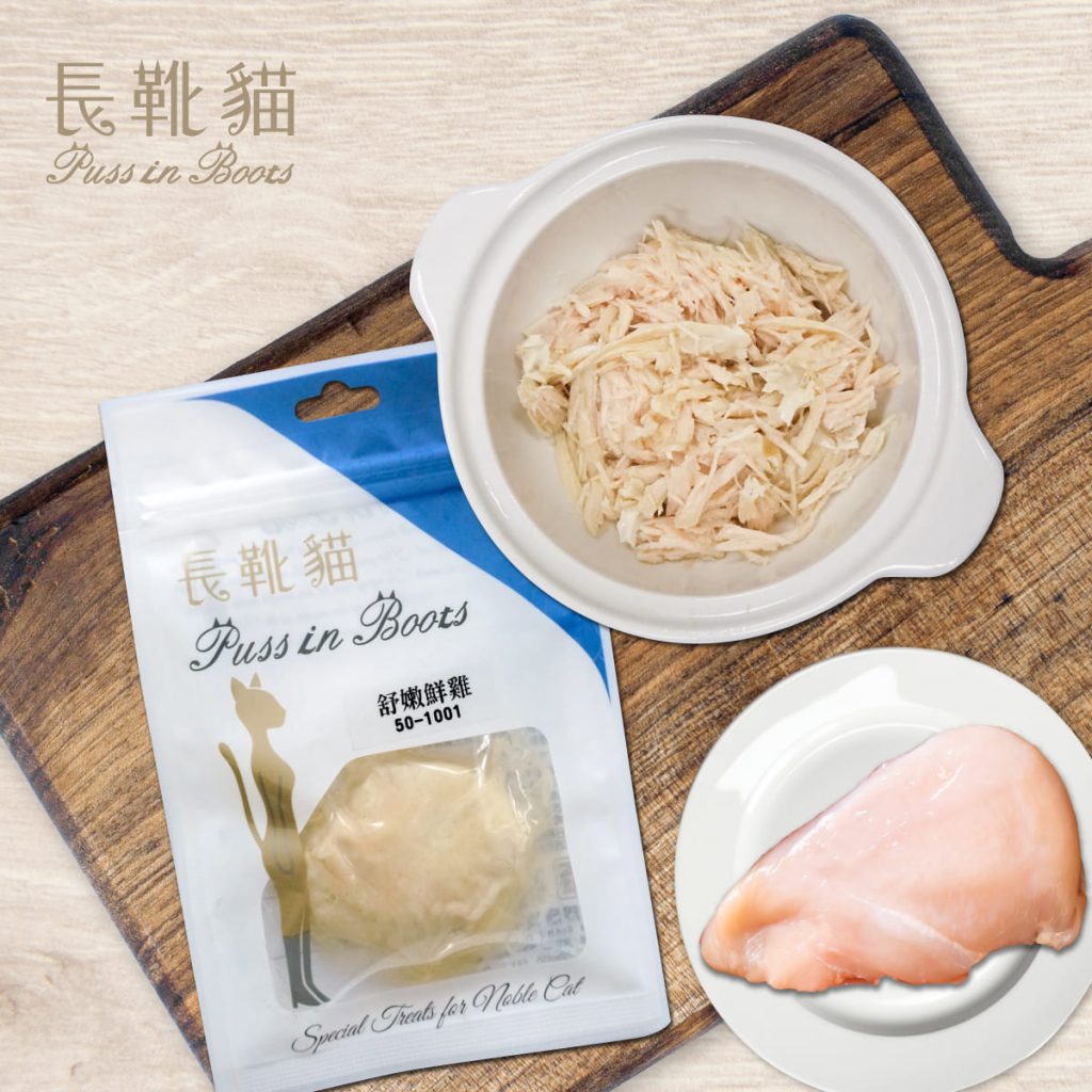 50-1001-舒嫩鮮雞-長靴貓-鮮食餐包