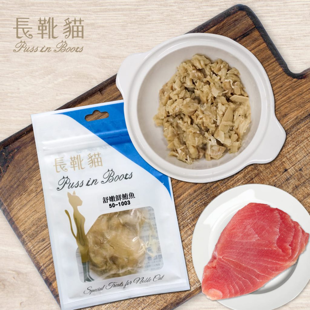 50-1003-舒嫩鮮鮪魚-長靴貓-鮮食餐包