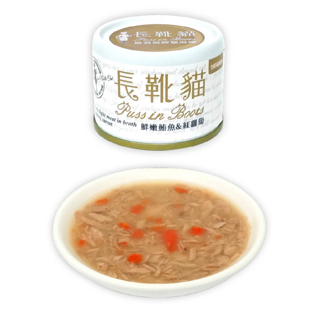 鮮嫩鮪魚+紅蘿蔔-長靴貓湯罐-50-0607 鮮嫩鮪魚+紅蘿蔔-長靴貓湯罐-50-0607