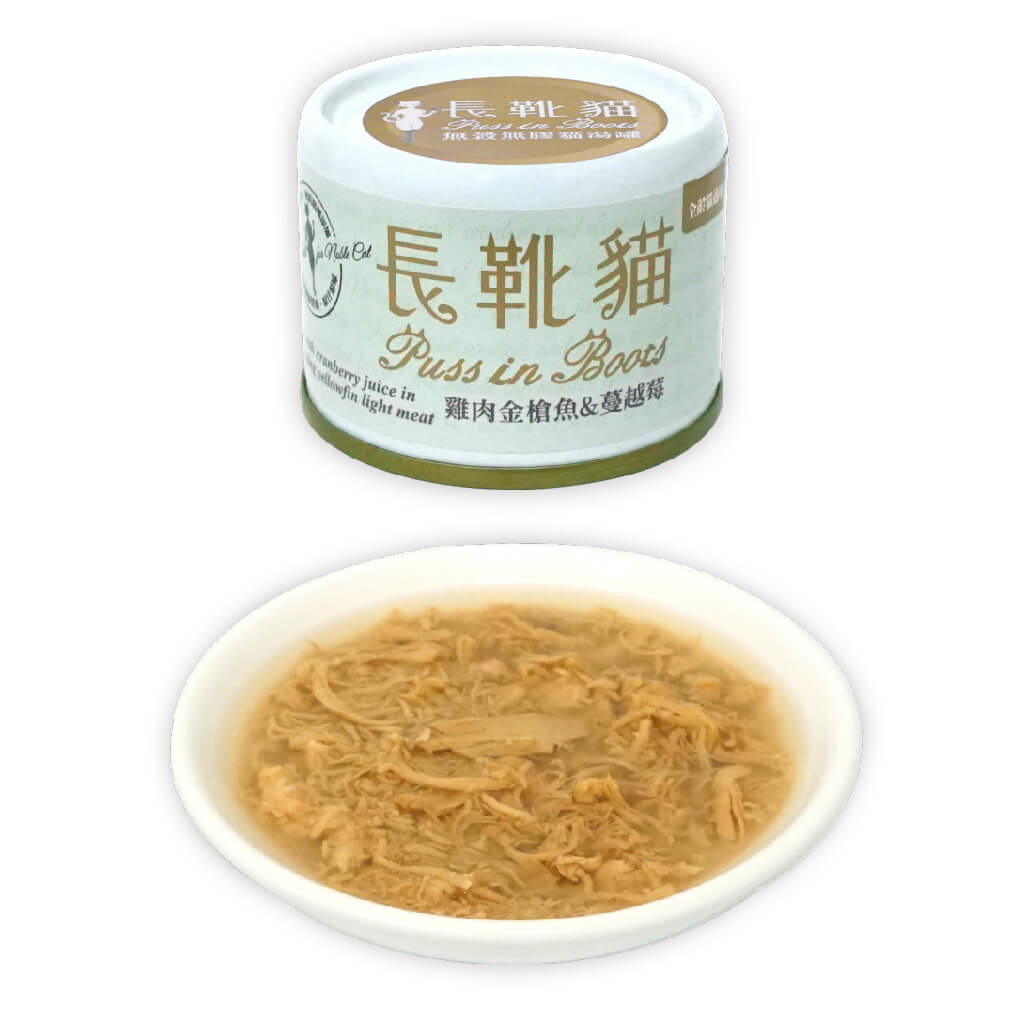 雞肉金槍魚+蔓越莓-長靴貓湯罐-50-0602 雞肉金槍魚+蔓越莓-長靴貓湯罐-50-0602