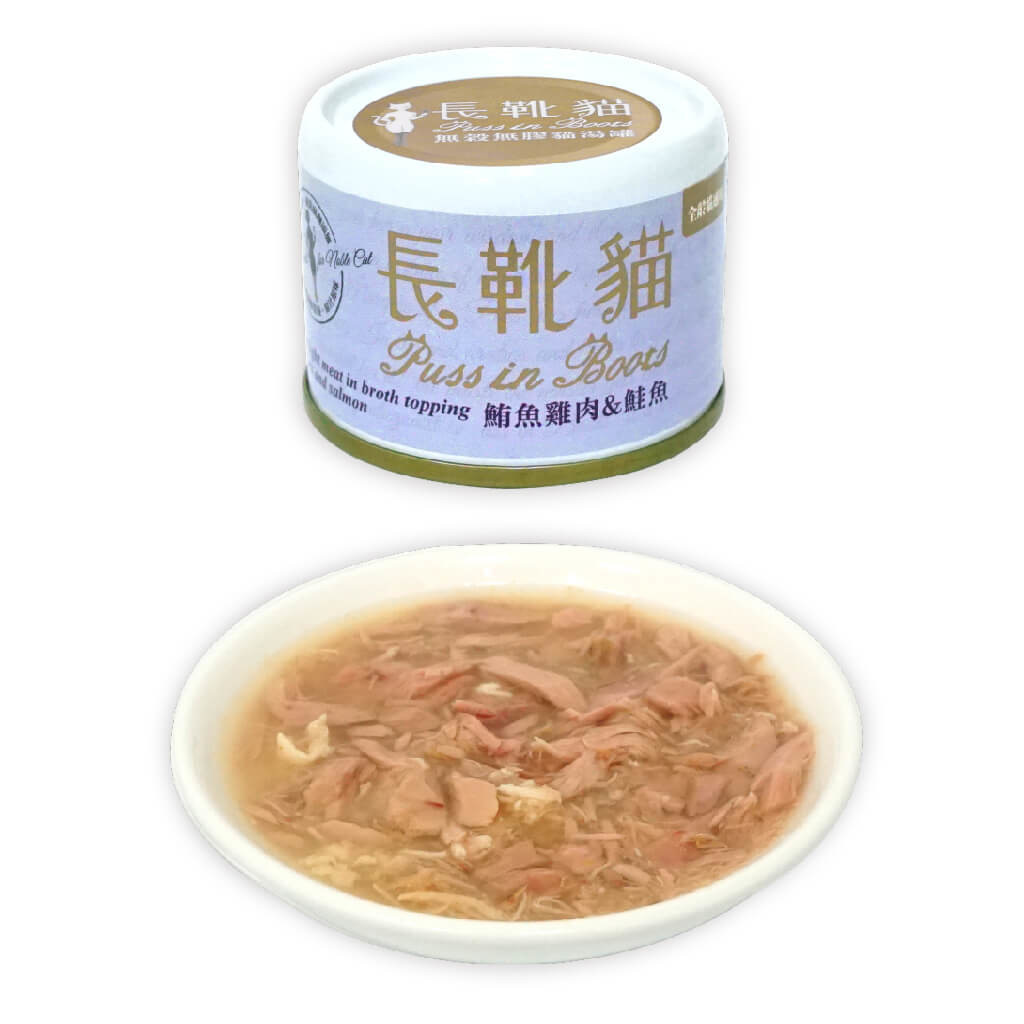 鮪魚雞肉+鮭魚-長靴貓湯罐-50-0606 鮪魚雞肉+鮭魚-長靴貓湯罐-50-0606