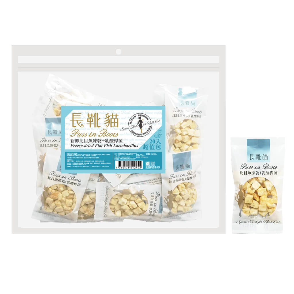 新鮮比目魚凍乾-長靴貓 新鮮比目魚凍乾-長靴貓