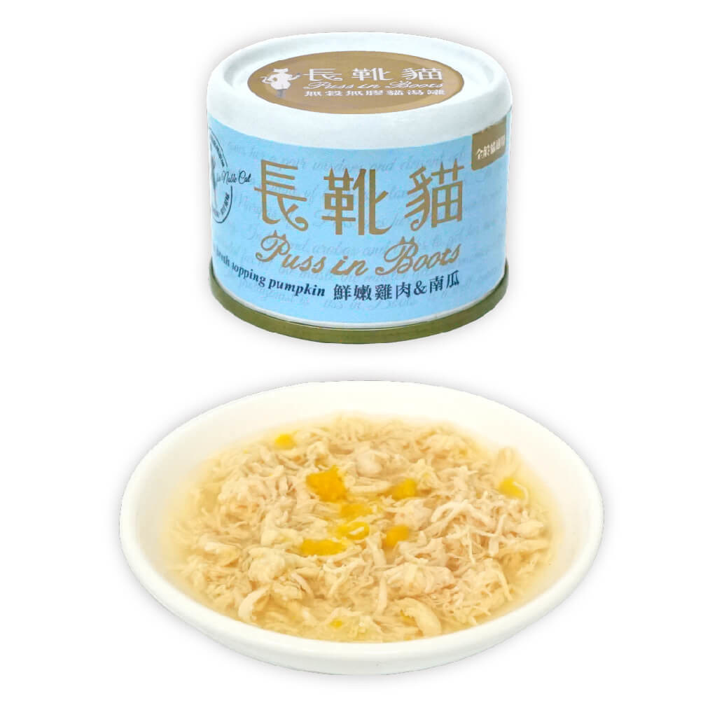 鮮嫩雞肉+南瓜-長靴貓湯罐-50-0601 鮮嫩雞肉+南瓜-長靴貓湯罐-50-0601