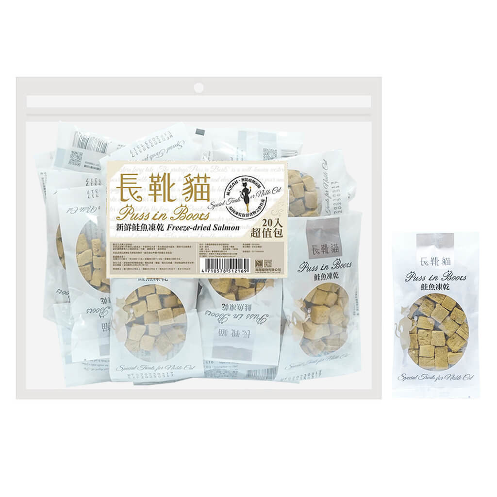 新鮮鮭魚凍乾-長靴貓 新鮮鮭魚凍乾-長靴貓